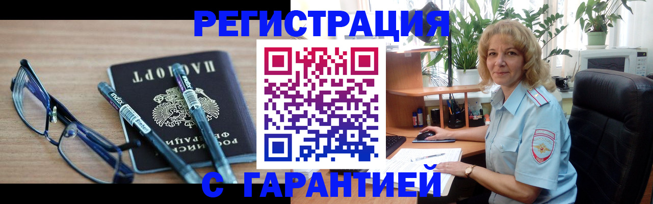 прописка штамп в Кизляре