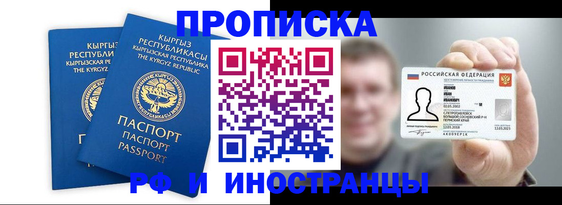 регистрация в Кизляре