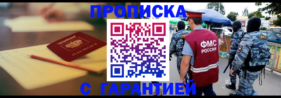 прописка для кредита в Кизляре